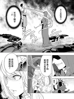 [宮原歩] 姫騎士、快楽堕ちする｜姬骑士、堕落于快乐中 [中国翻訳]_05