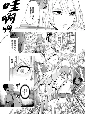 [宮原歩] 姫騎士、快楽堕ちする｜姬骑士、堕落于快乐中 [中国翻訳]_04
