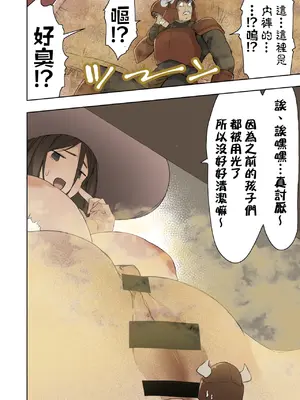 [うる] 人喰い魔女  [沒有漢化]_12
