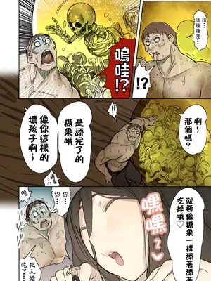 [うる] 人喰い魔女  [沒有漢化]_08