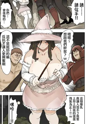 [うる] 人喰い魔女  [沒有漢化]_02