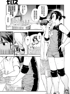 [鳥居ヨシツナ] 最高のカノジョ (コミックゼロス #118) [中国翻訳] [DL版]_06