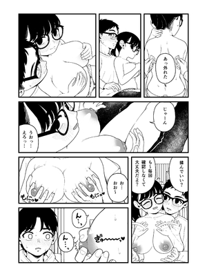 [どちゃくそはっぴー! (夢叶羽どどどちゃん)] ガールフレンドとご主人様との冬休み オムニバス_156