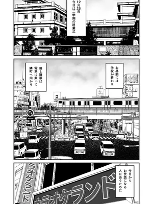 [どちゃくそはっぴー! (夢叶羽どどどちゃん)] ガールフレンドとご主人様との冬休み オムニバス_004