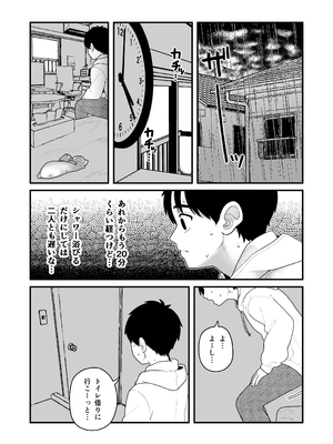 [どちゃくそはっぴー! (夢叶羽どどどちゃん)] ガールフレンドとご主人様との冬休み オムニバス_173