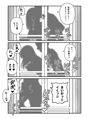 [どちゃくそはっぴー! (夢叶羽どどどちゃん)] ガールフレンドとご主人様との冬休み オムニバス_176