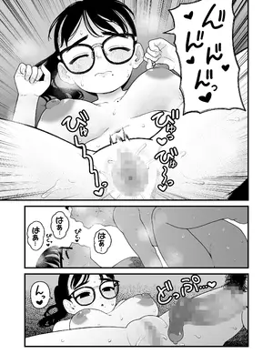[どちゃくそはっぴー! (夢叶羽どどどちゃん)] ガールフレンドとご主人様との冬休み オムニバス_170