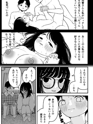 [どちゃくそはっぴー! (夢叶羽どどどちゃん)] ガールフレンドとご主人様との冬休み オムニバス_068