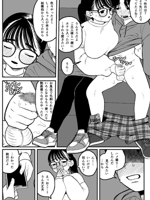 [どちゃくそはっぴー! (夢叶羽どどどちゃん)] ガールフレンドとご主人様との冬休み オムニバス_040