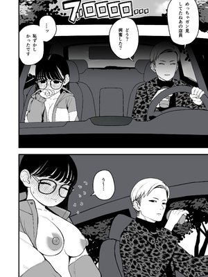 [どちゃくそはっぴー! (夢叶羽どどどちゃん)] ガールフレンドとご主人様との冬休み オムニバス_091