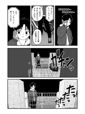 [どちゃくそはっぴー! (夢叶羽どどどちゃん)] ガールフレンドとご主人様との冬休み オムニバス_100