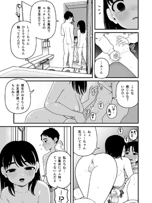 [どちゃくそはっぴー! (夢叶羽どどどちゃん)] ガールフレンドとご主人様との冬休み オムニバス_178