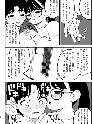 [どちゃくそはっぴー! (夢叶羽どどどちゃん)] ガールフレンドとご主人様との冬休み オムニバス_035