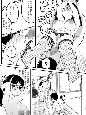 [どちゃくそはっぴー! (夢叶羽どどどちゃん)] ガールフレンドとご主人様との冬休み オムニバス_026