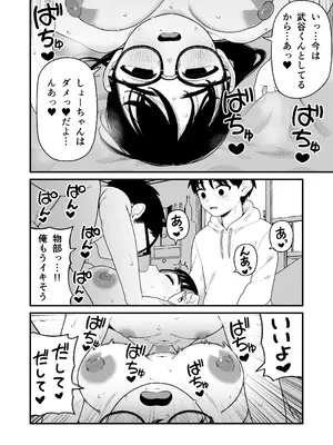[どちゃくそはっぴー! (夢叶羽どどどちゃん)] ガールフレンドとご主人様との冬休み オムニバス_169