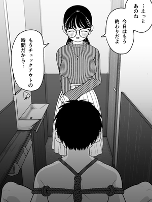 [どちゃくそはっぴー! (夢叶羽どどどちゃん)] ガールフレンドとご主人様との冬休み オムニバス_063