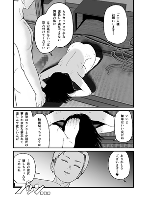 [どちゃくそはっぴー! (夢叶羽どどどちゃん)] ガールフレンドとご主人様との冬休み オムニバス_113