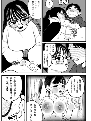 [どちゃくそはっぴー! (夢叶羽どどどちゃん)] ガールフレンドとご主人様との冬休み オムニバス_042