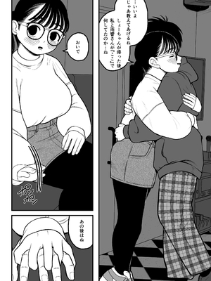 [どちゃくそはっぴー! (夢叶羽どどどちゃん)] ガールフレンドとご主人様との冬休み オムニバス_033