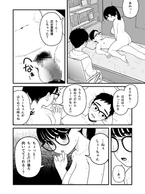[どちゃくそはっぴー! (夢叶羽どどどちゃん)] ガールフレンドとご主人様との冬休み オムニバス_163