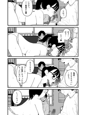 [どちゃくそはっぴー! (夢叶羽どどどちゃん)] ガールフレンドとご主人様との冬休み オムニバス_160