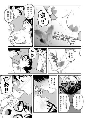 [どちゃくそはっぴー! (夢叶羽どどどちゃん)] ガールフレンドとご主人様との冬休み オムニバス_168