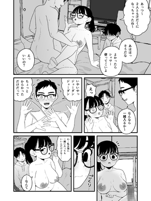 [どちゃくそはっぴー! (夢叶羽どどどちゃん)] ガールフレンドとご主人様との冬休み オムニバス_171