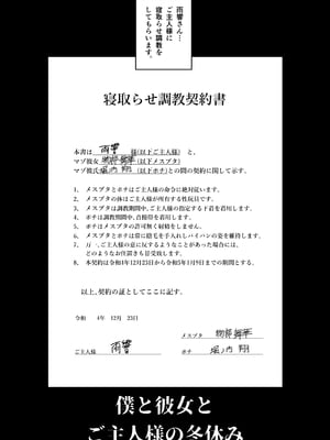 [どちゃくそはっぴー! (夢叶羽どどどちゃん)] ガールフレンドとご主人様との冬休み オムニバス_006