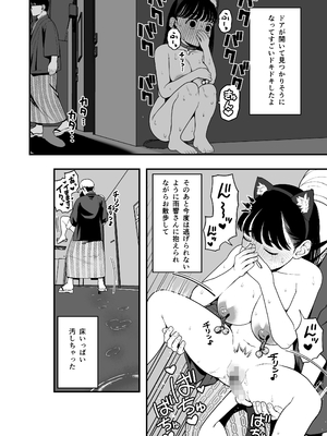 [どちゃくそはっぴー! (夢叶羽どどどちゃん)] ガールフレンドとご主人様との冬休み オムニバス_109