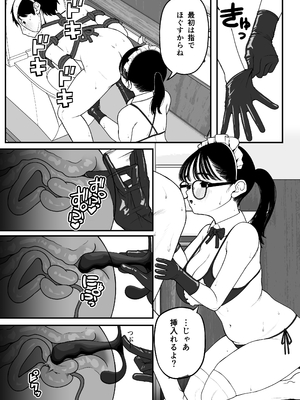 [どちゃくそはっぴー! (夢叶羽どどどちゃん)] ガールフレンドとご主人様との冬休み オムニバス_058