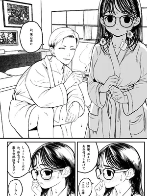 [どちゃくそはっぴー! (夢叶羽どどどちゃん)] ガールフレンドとご主人様との冬休み オムニバス_017