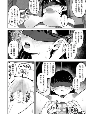 [どちゃくそはっぴー! (夢叶羽どどどちゃん)] ガールフレンドとご主人様との冬休み オムニバス_111