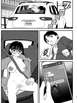 [どちゃくそはっぴー! (夢叶羽どどどちゃん)] ガールフレンドとご主人様との冬休み オムニバス_088