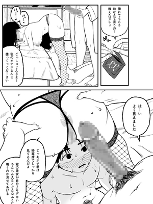 [どちゃくそはっぴー! (夢叶羽どどどちゃん)] ガールフレンドとご主人様との冬休み オムニバス_022