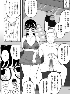 [どちゃくそはっぴー! (夢叶羽どどどちゃん)] ガールフレンドとご主人様との冬休み オムニバス_073