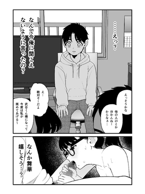 [どちゃくそはっぴー! (夢叶羽どどどちゃん)] ガールフレンドとご主人様との冬休み オムニバス_159