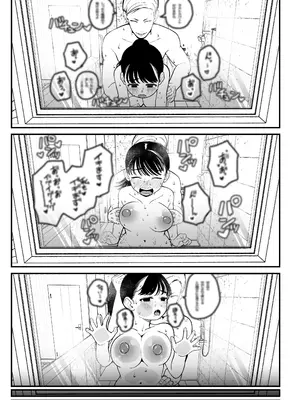 [どちゃくそはっぴー! (夢叶羽どどどちゃん)] ガールフレンドとご主人様との冬休み オムニバス_028
