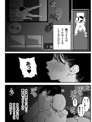 [どちゃくそはっぴー! (夢叶羽どどどちゃん)] ガールフレンドとご主人様との冬休み オムニバス_053