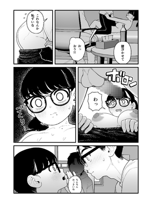 [どちゃくそはっぴー! (夢叶羽どどどちゃん)] ガールフレンドとご主人様との冬休み オムニバス_158