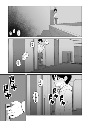 [どちゃくそはっぴー! (夢叶羽どどどちゃん)] ガールフレンドとご主人様との冬休み オムニバス_174