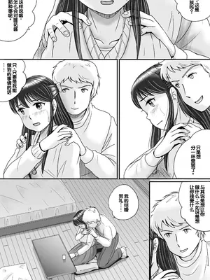 [予備役製作所] 失われたペンダント3 [中国翻訳]_042