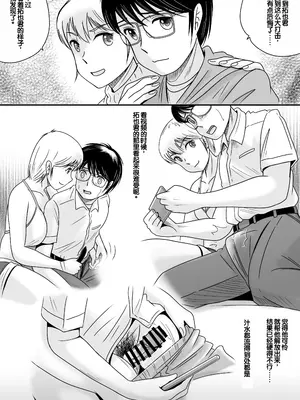 [予備役製作所] 失われたペンダント3 [中国翻訳]_115