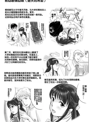 [予備役製作所] 失われたペンダント3 [中国翻訳]_004