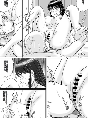 [予備役製作所] 失われたペンダント3 [中国翻訳]_071