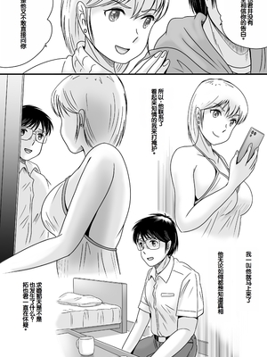 [予備役製作所] 失われたペンダント3 [中国翻訳]_111
