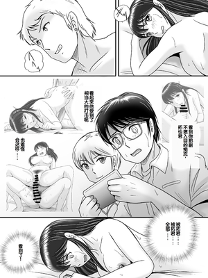 [予備役製作所] 失われたペンダント3 [中国翻訳]_114