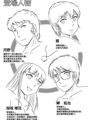[予備役製作所] 失われたペンダント3 [中国翻訳]_003