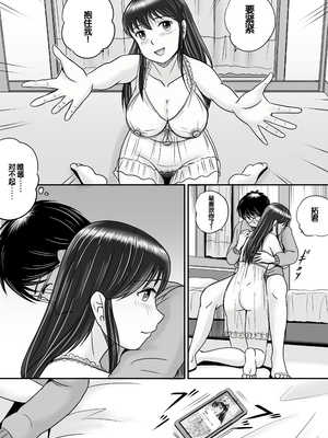 [予備役製作所] 失われたペンダント3 [中国翻訳]_023