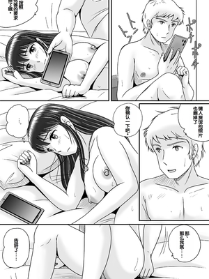 [予備役製作所] 失われたペンダント3 [中国翻訳]_096