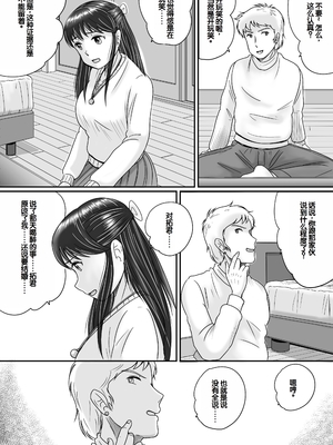 [予備役製作所] 失われたペンダント3 [中国翻訳]_040